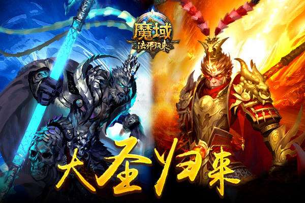 魔域