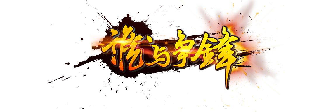 魔域私服|魔域sf|私服魔域|新开魔域私服|魔域私服发布网站-玄天新端私服www.90hsf.com官网