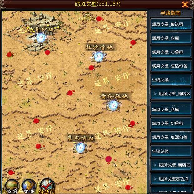 90魔域官网到后期很难冲