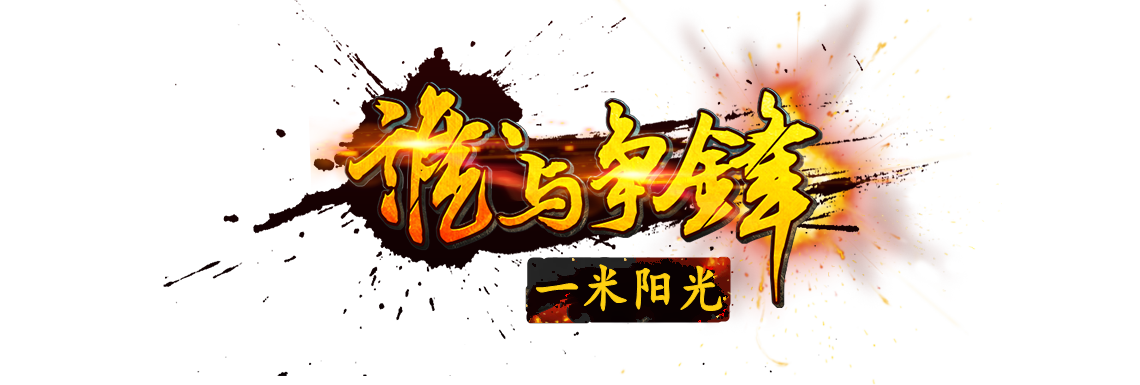 魔域私服,新开魔域SF,最新魔域SF,178新端魔域私服发布网官网