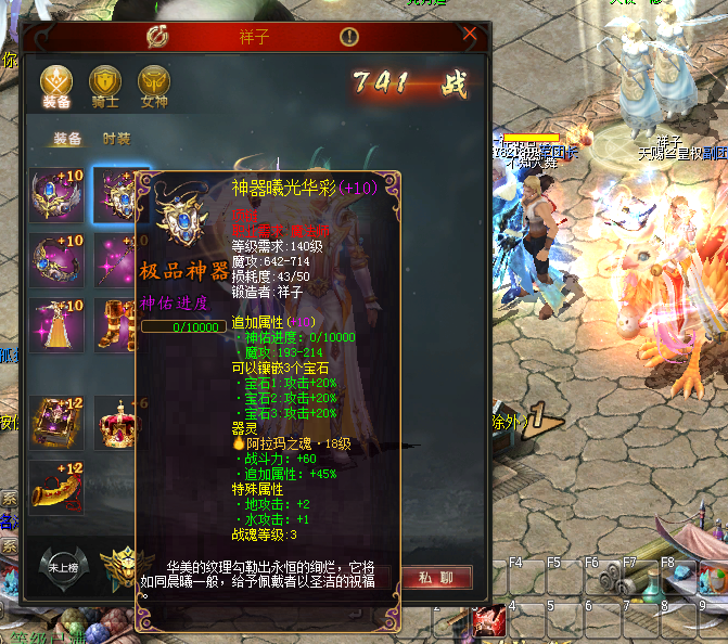 一米阳光魔域私服游戏装备等
