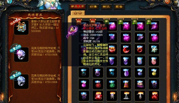 全新装备 ，全新幻兽