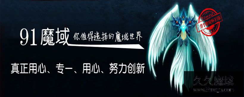 91魔域强势打造三无私服【无待遇-无内?无优惠? text=