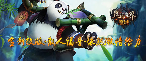 六五魔域官网