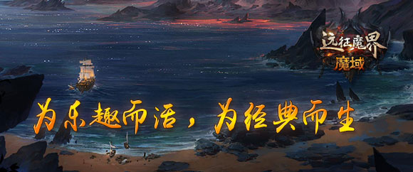 六五魔域官网