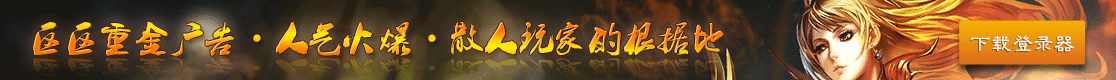 登录器下载