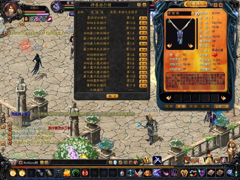 魔域单机吧带2个8000左右双星攻击应该是