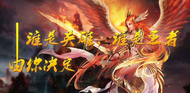 多重豪礼共分享 稀有坐骑 精美时装