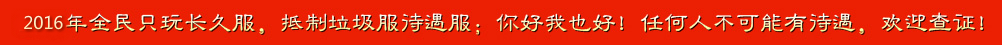 王者魔域