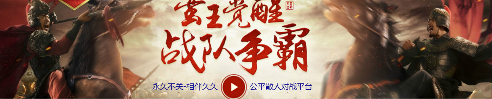 王者魔域