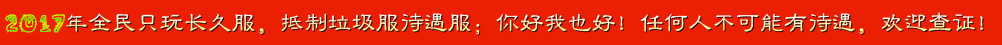 六界自尊