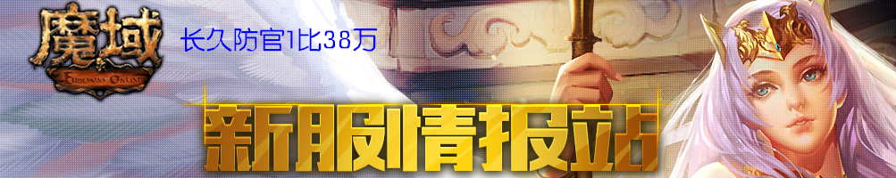 六界自尊