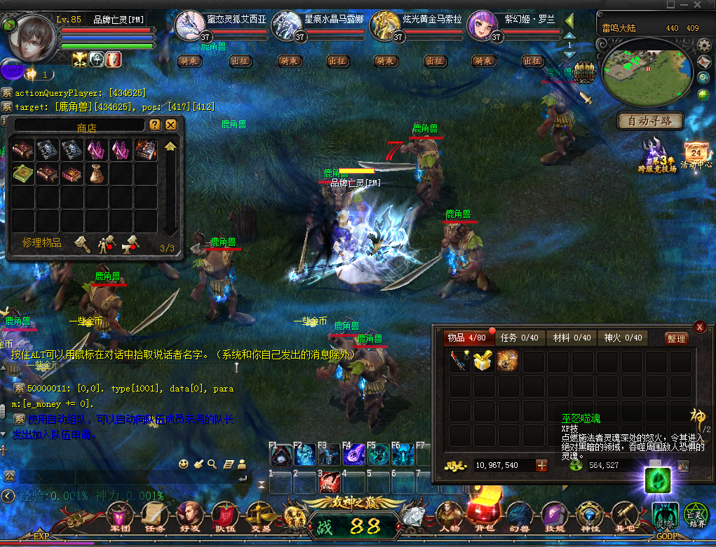 非凡魔域私服游戏截图