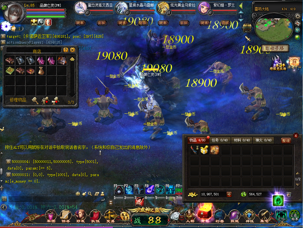 非凡魔域私服游戏截图