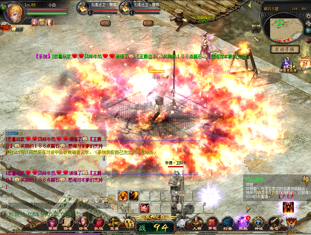 非凡魔域私服游戏截图