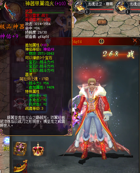 非凡魔域游戏截图