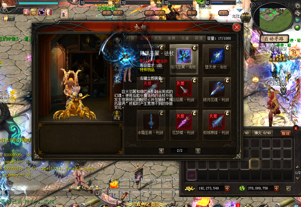 非凡魔域游戏截图