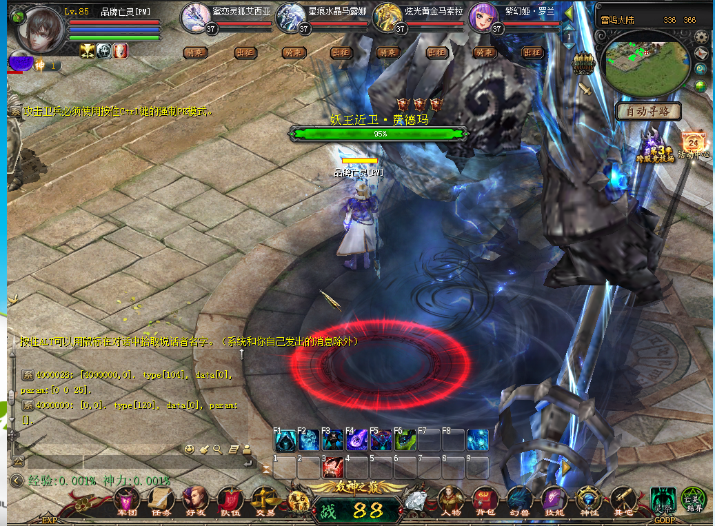 非凡魔域游戏截图