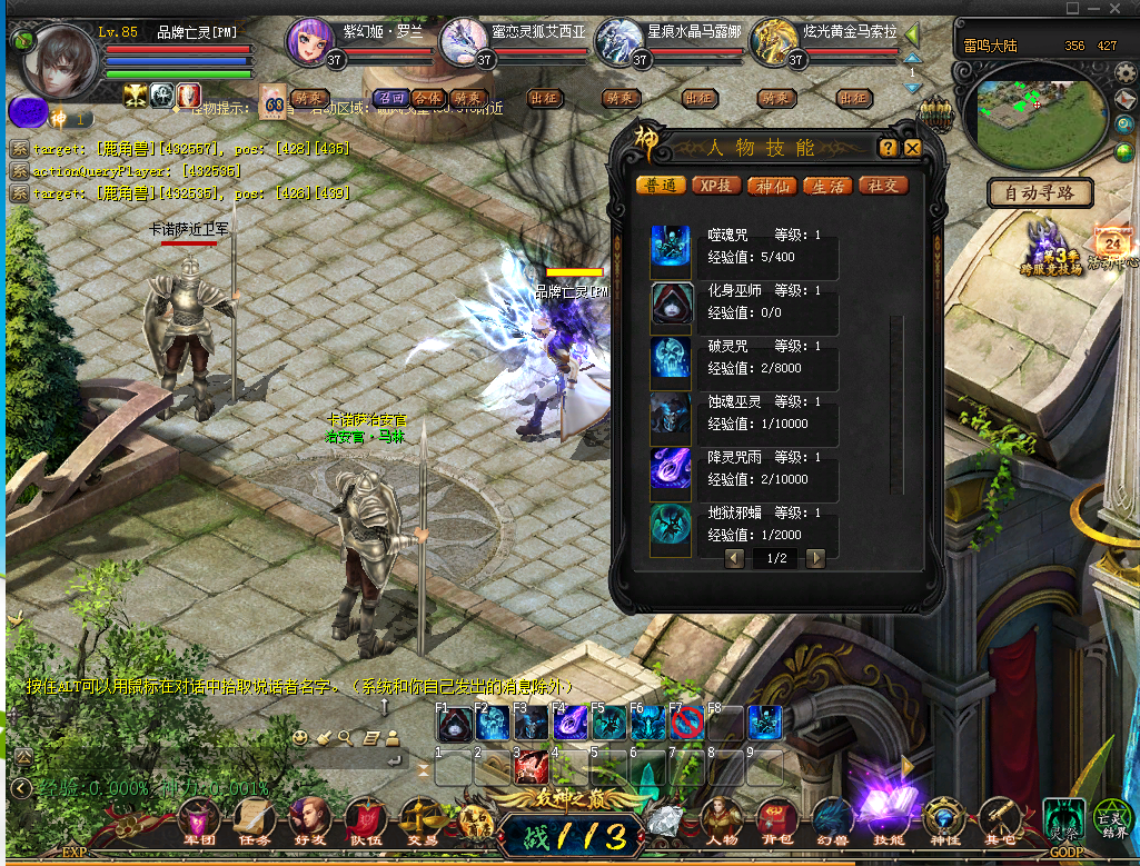 非凡魔域游戏截图